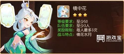 梦幻西游手游蛟魔地宫第二层攻略