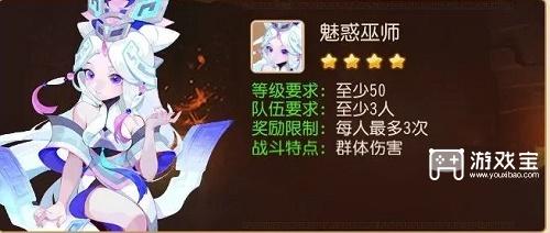 梦幻西游手游蛟魔地宫第二层攻略