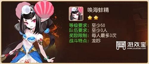 梦幻西游手游蛟魔地宫第二层攻略