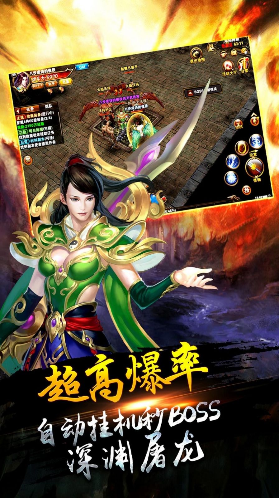 烈焰皇城高爆版