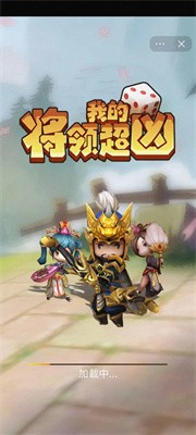 我的将领超凶截图4