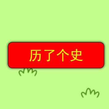 万能全知的通才——莱布尼茨_牛顿_研究_微积分