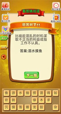 大家来闯关截图3