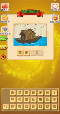 大家来闯关截图1