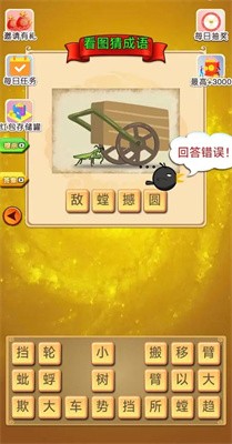 大家来闯关截图4