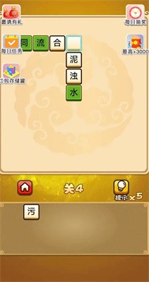 大家来闯关截图2