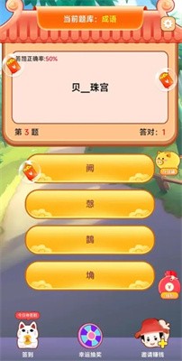 诗词拼拼拼截图1