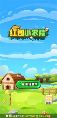 小农院截图4