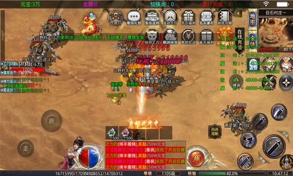 光辉仙侠大陆截图3