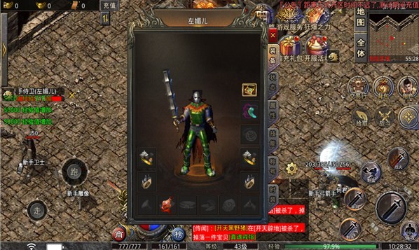 光辉仙侠大陆截图1