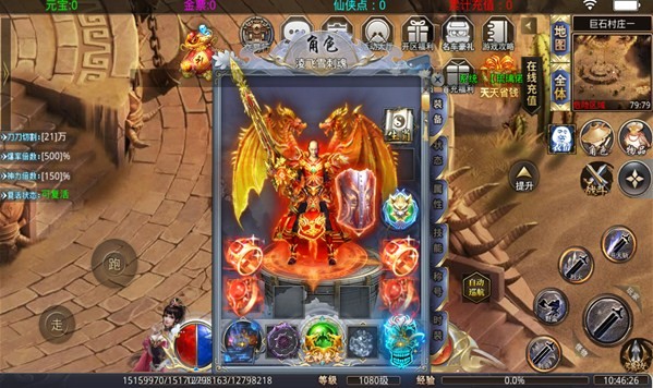 光辉仙侠大陆截图2