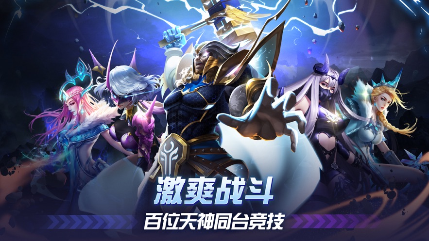 万王之神诸神之战