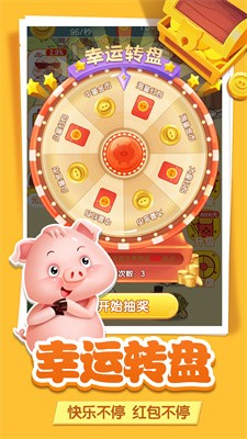 人人养猪场截图1