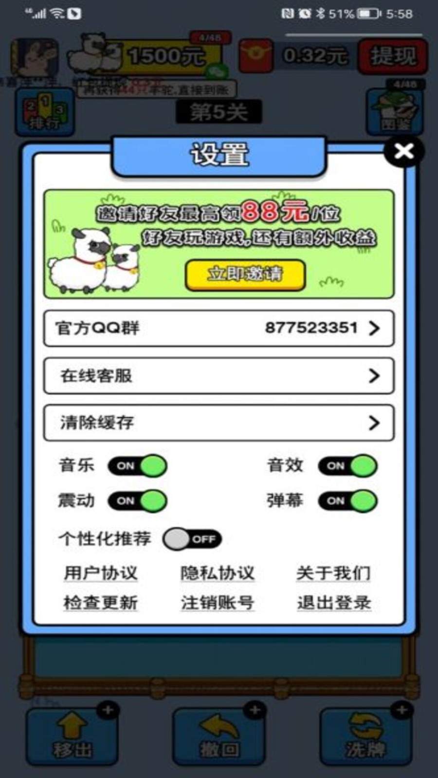 万稷幸福农场截图2