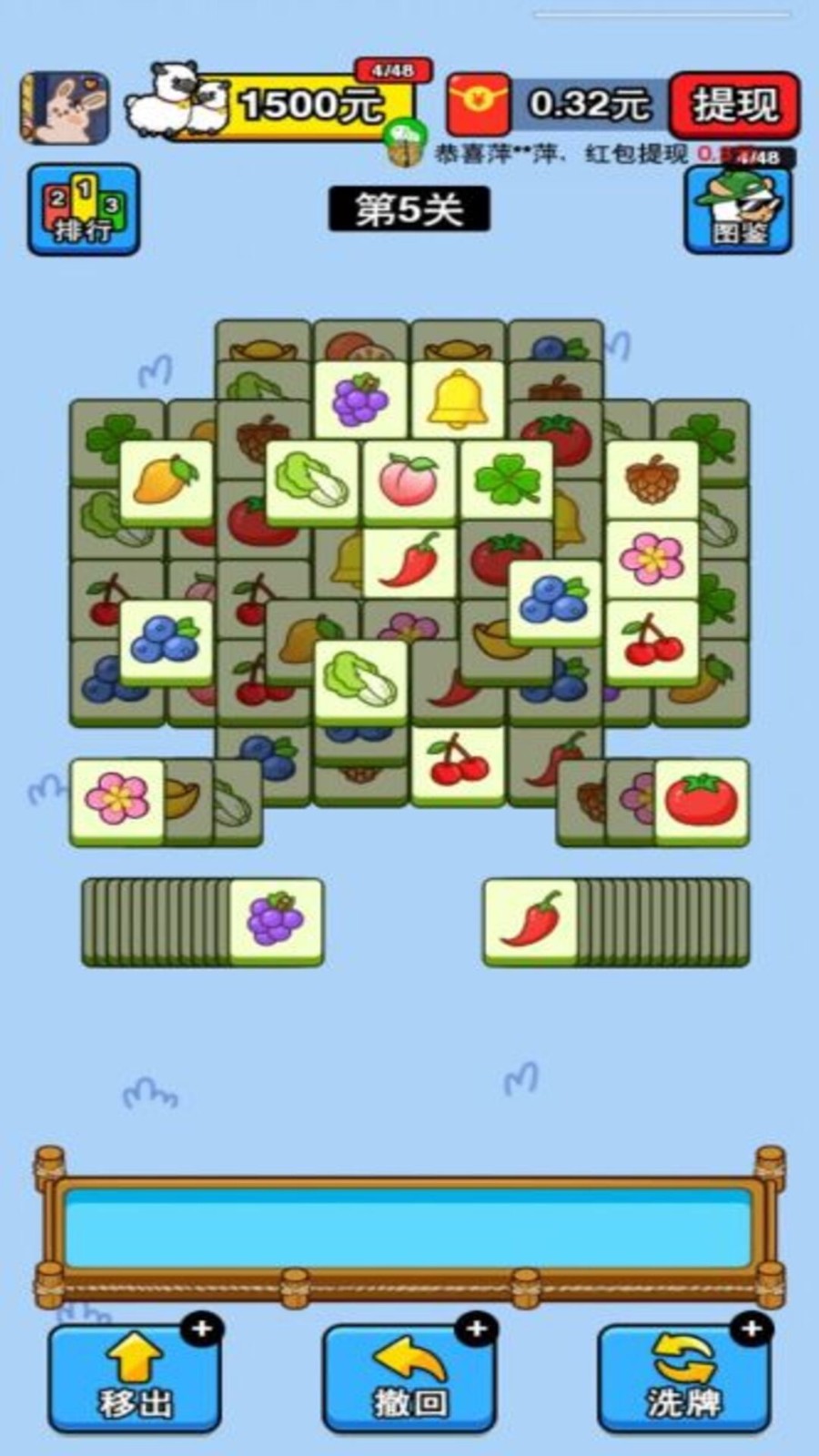 万稷幸福农场截图3