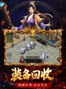 霸刀传奇魂环传奇攻速版截图1