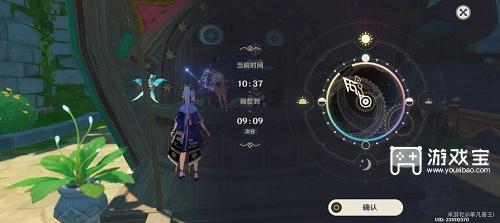 原神智巧灵蕈大竞逐第五天攻略