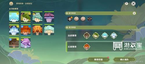 原神智巧灵蕈大竞逐第五天攻略