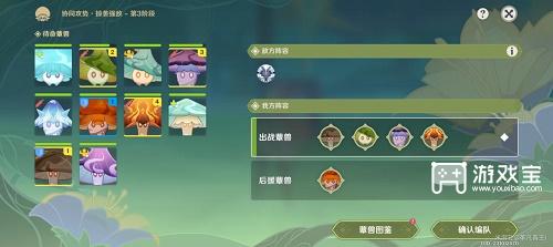 原神智巧灵蕈大竞逐第五天攻略