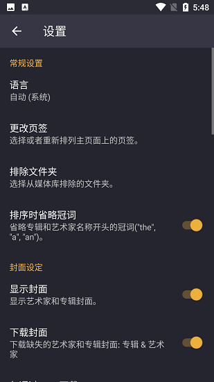 脉冲音乐播放器截图3