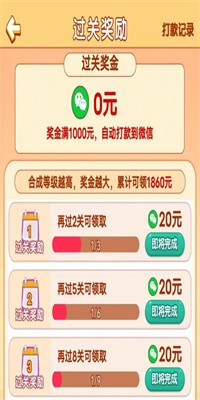 小鸟保家园截图3