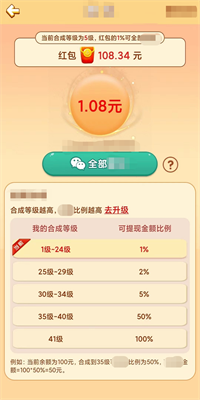 小鸟保家园截图2