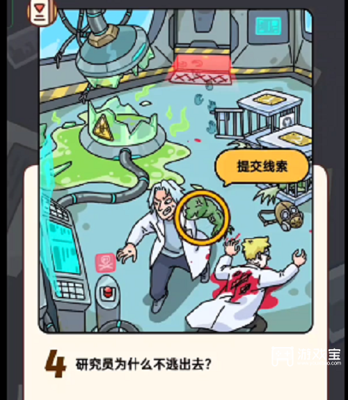 烧脑大师生化危机通关攻略