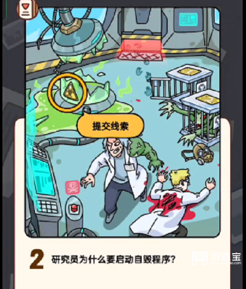 烧脑大师生化危机通关攻略