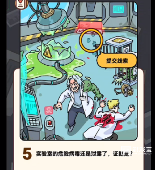 烧脑大师生化危机通关攻略