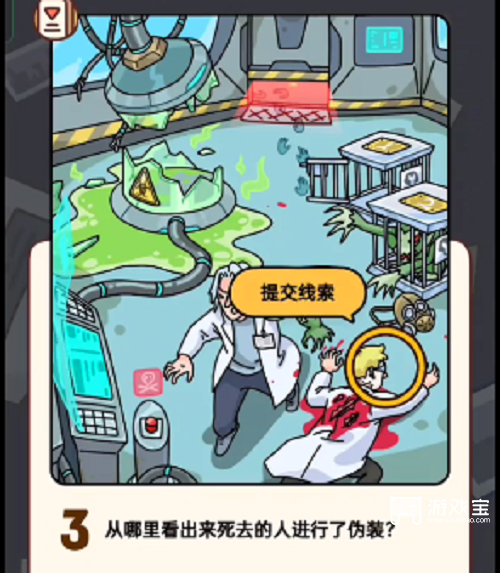 烧脑大师生化危机通关攻略