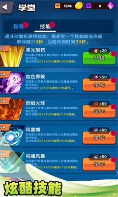 不休止战斗截图3