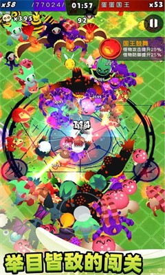 不休止战斗截图5