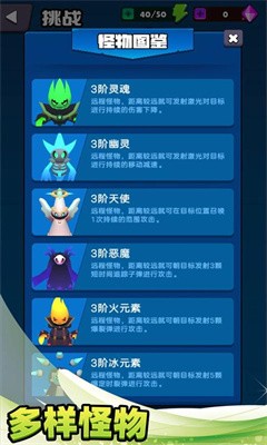 不休止战斗截图1