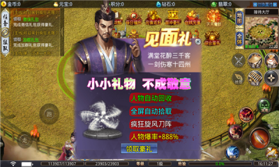 零度疯狂无限刀截图1