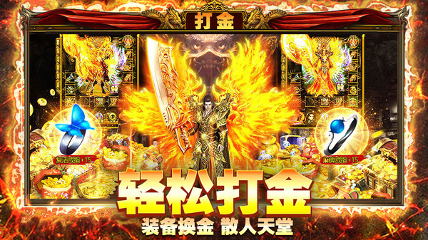 赤月合击1.80传奇