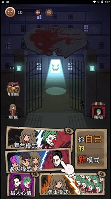 猛鬼校园模拟器截图5