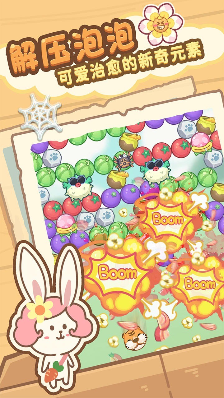 泡泡龙神奇版截图2