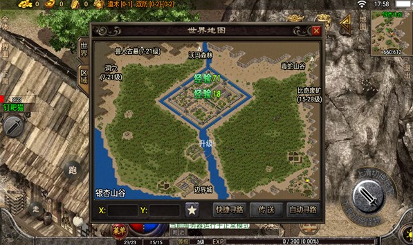 酒家传奇公益服