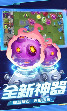 植物大战僵尸22.9.8截图4