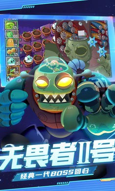植物大战僵尸22.9.8截图2