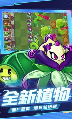 植物大战僵尸22.9.8截图3