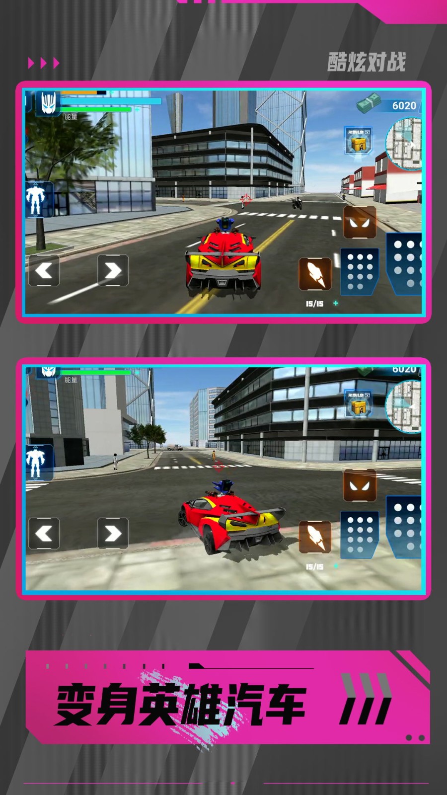 暴走都市英雄乱斗截图2