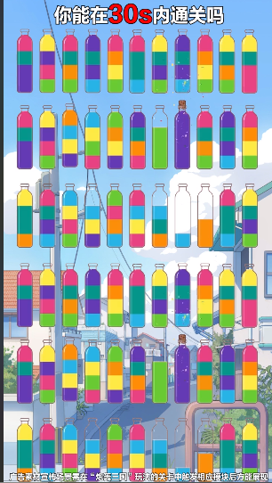 天天爱倒水截图3