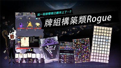 羁绊的开始截图1