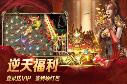 龙城秘境怒火封城截图5