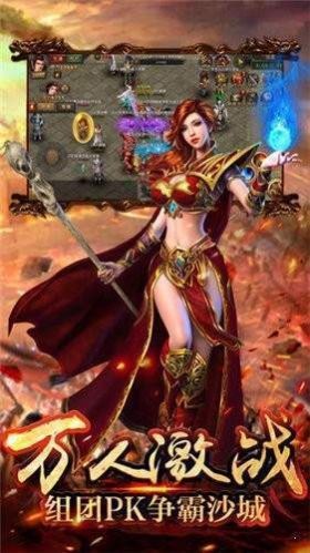 嗜血火龙传奇三职业截图3