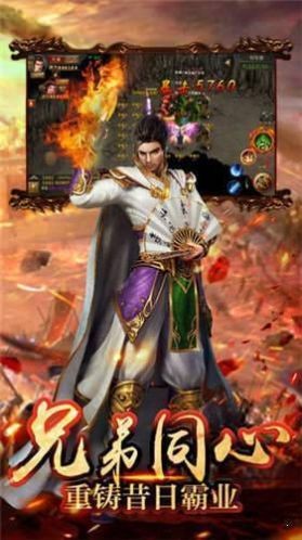 嗜血火龙传奇三职业截图1