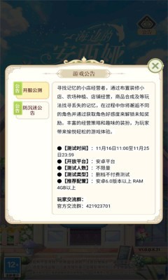 海边的安西娅截图3