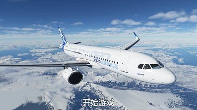 遨游中国飞机模拟器截图1