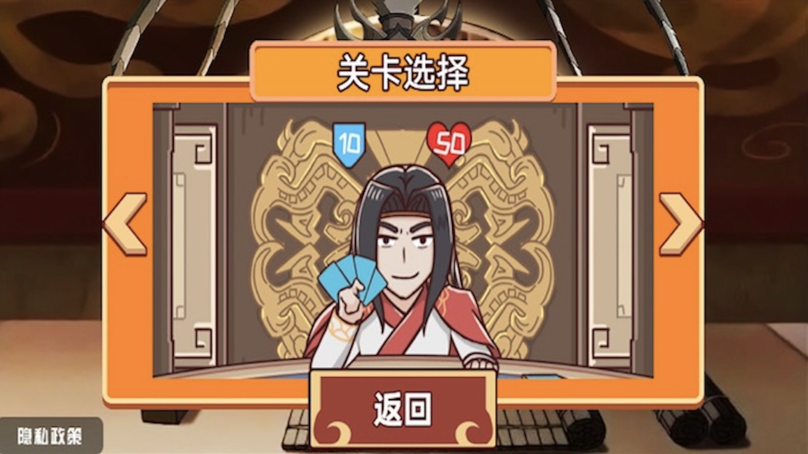 三国大富翁之富甲中原截图3